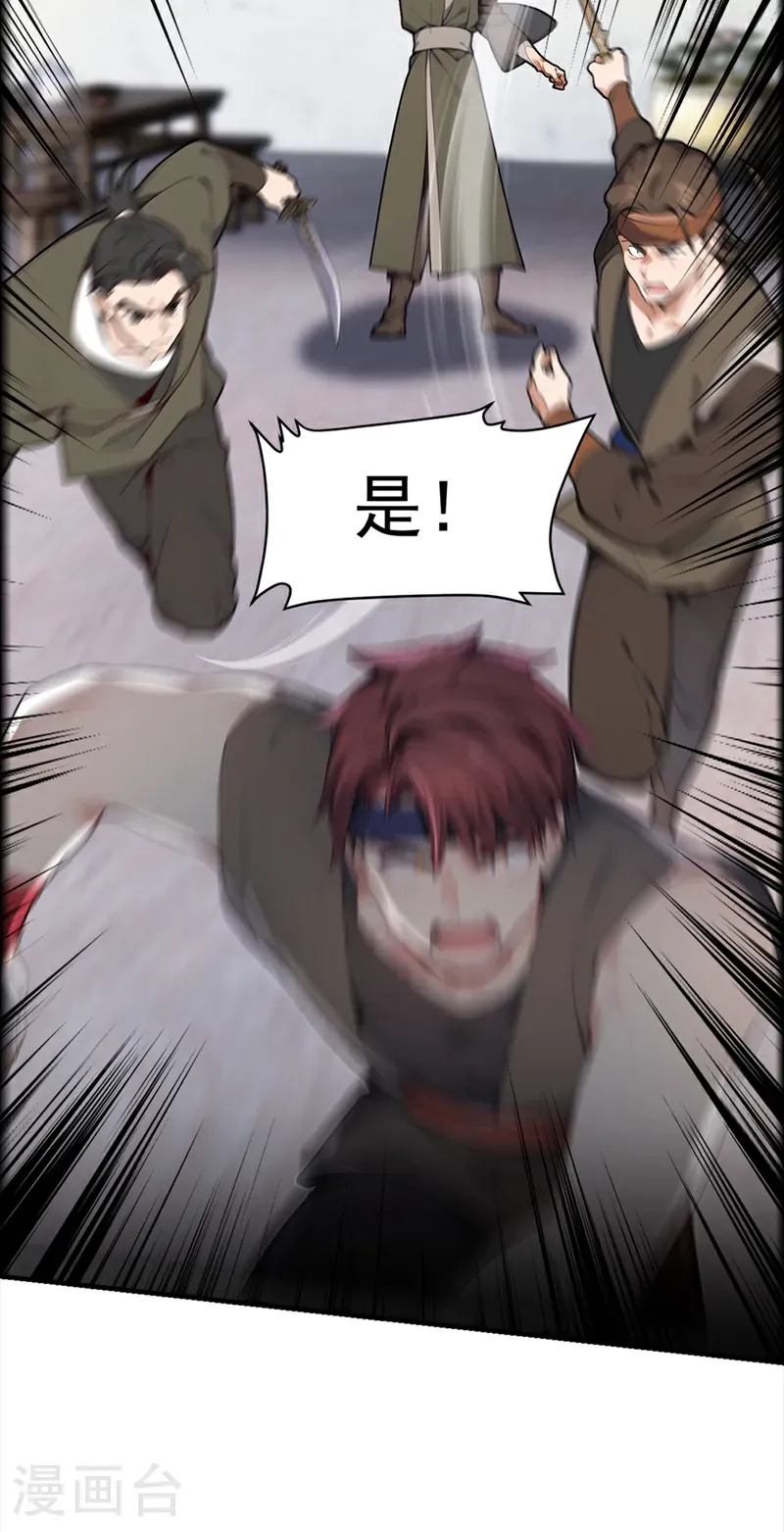 第114话 陆昊走了？！ 第35页