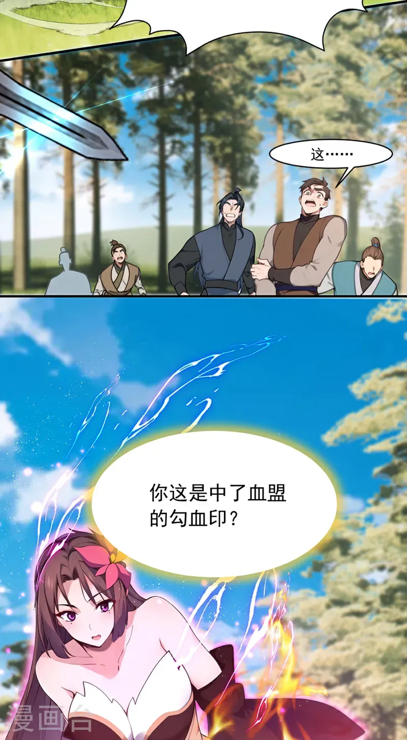 第119话 他，我们保了！ 第15页