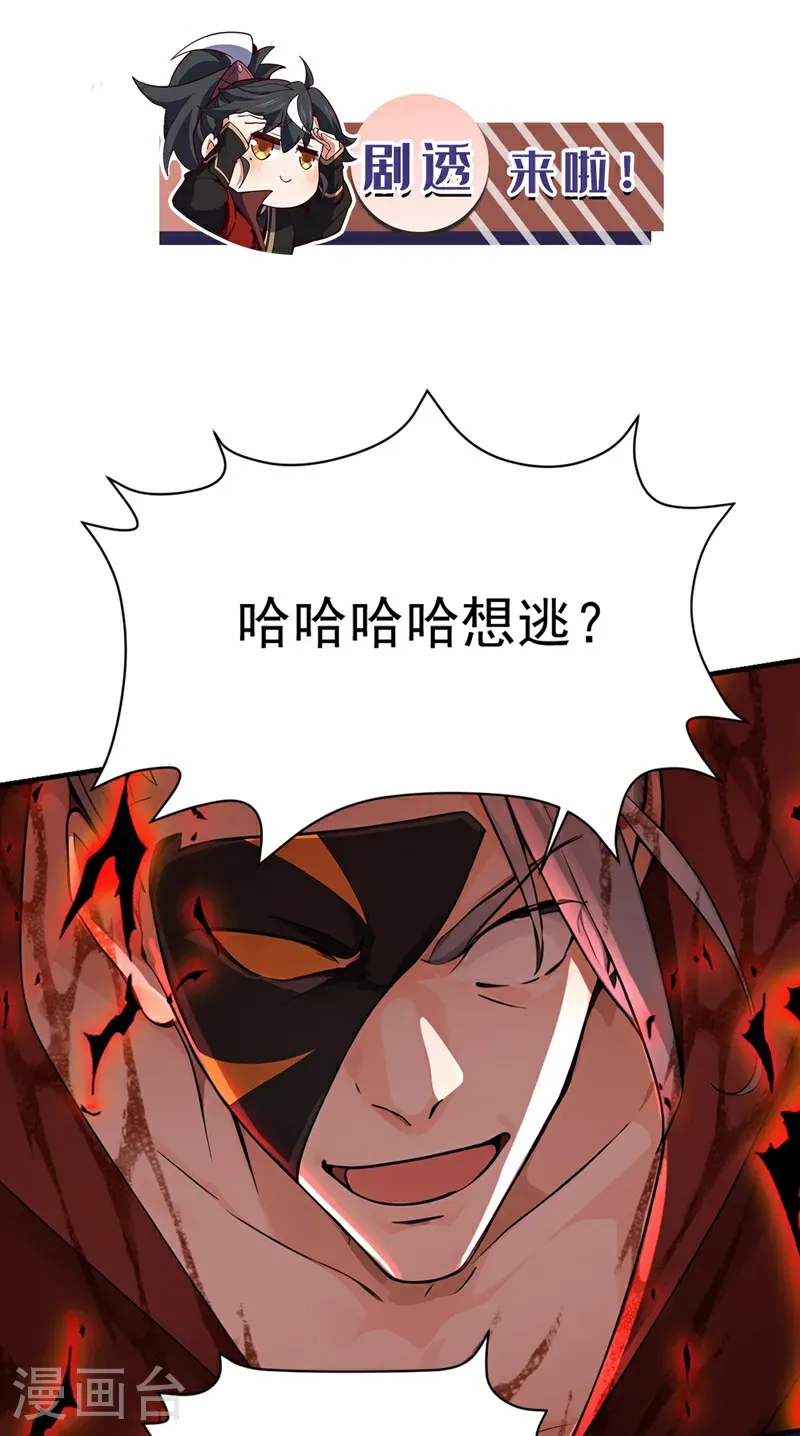第119话 他，我们保了！ 第33页