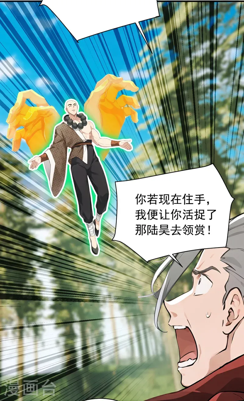 第120话 欲杀我者，绝不留情 第7页