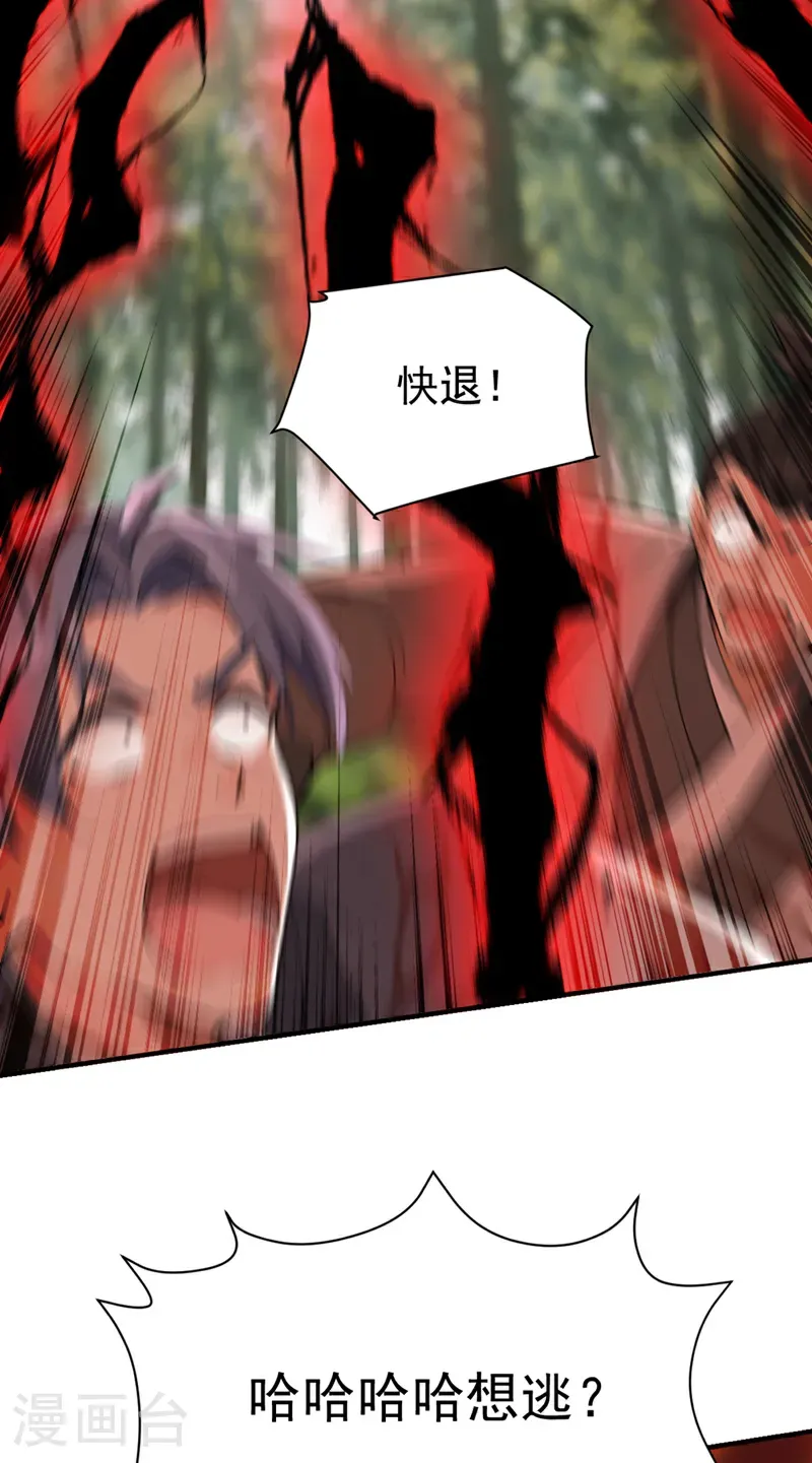 第120话 欲杀我者，绝不留情 第14页