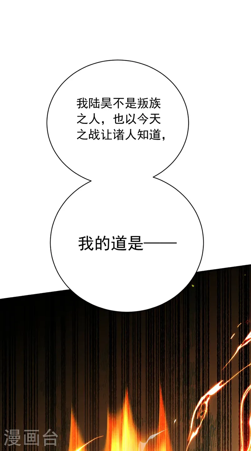 第120话 欲杀我者，绝不留情 第28页