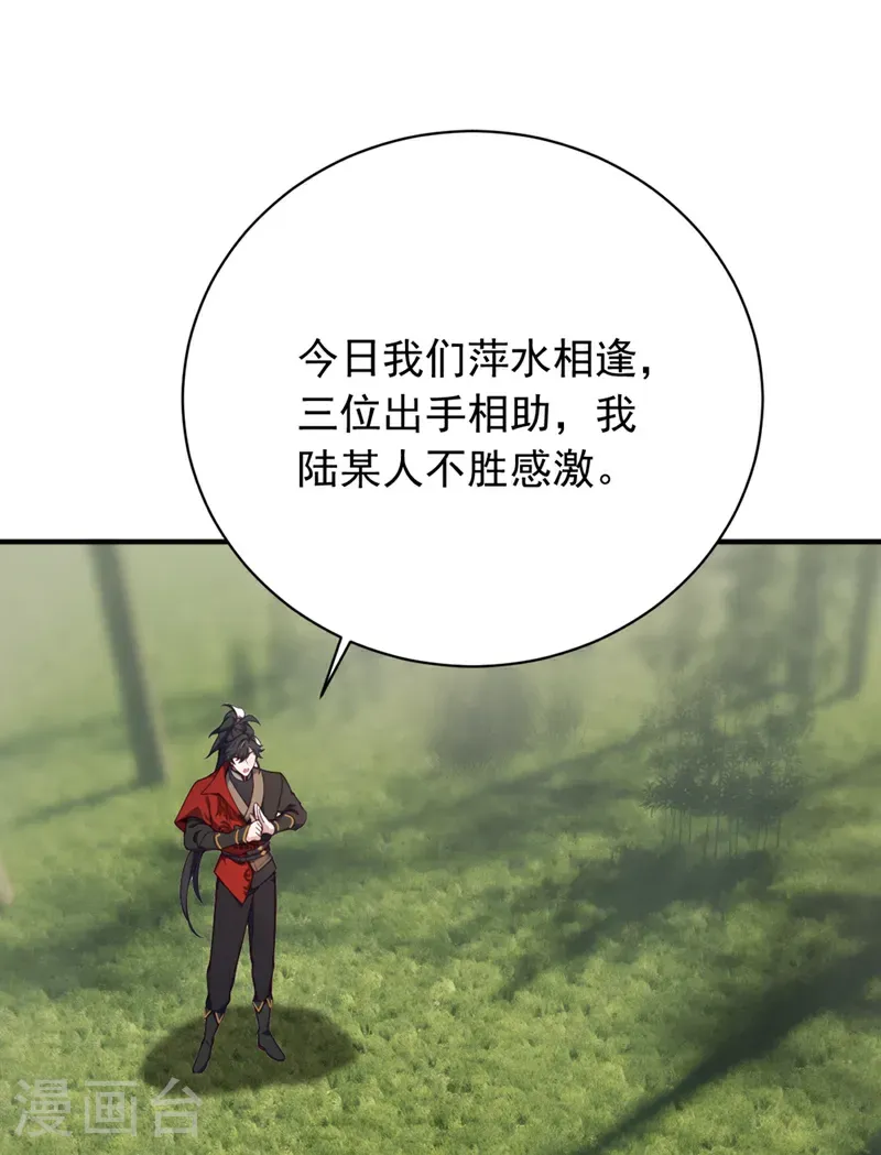 第120话 欲杀我者，绝不留情 第32页