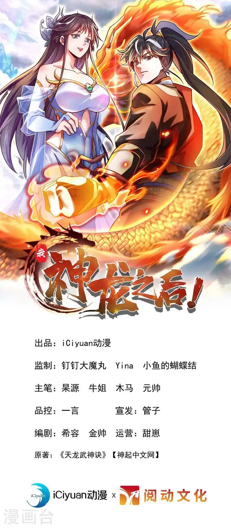 第123话 这剑意，我懂了 第1页
