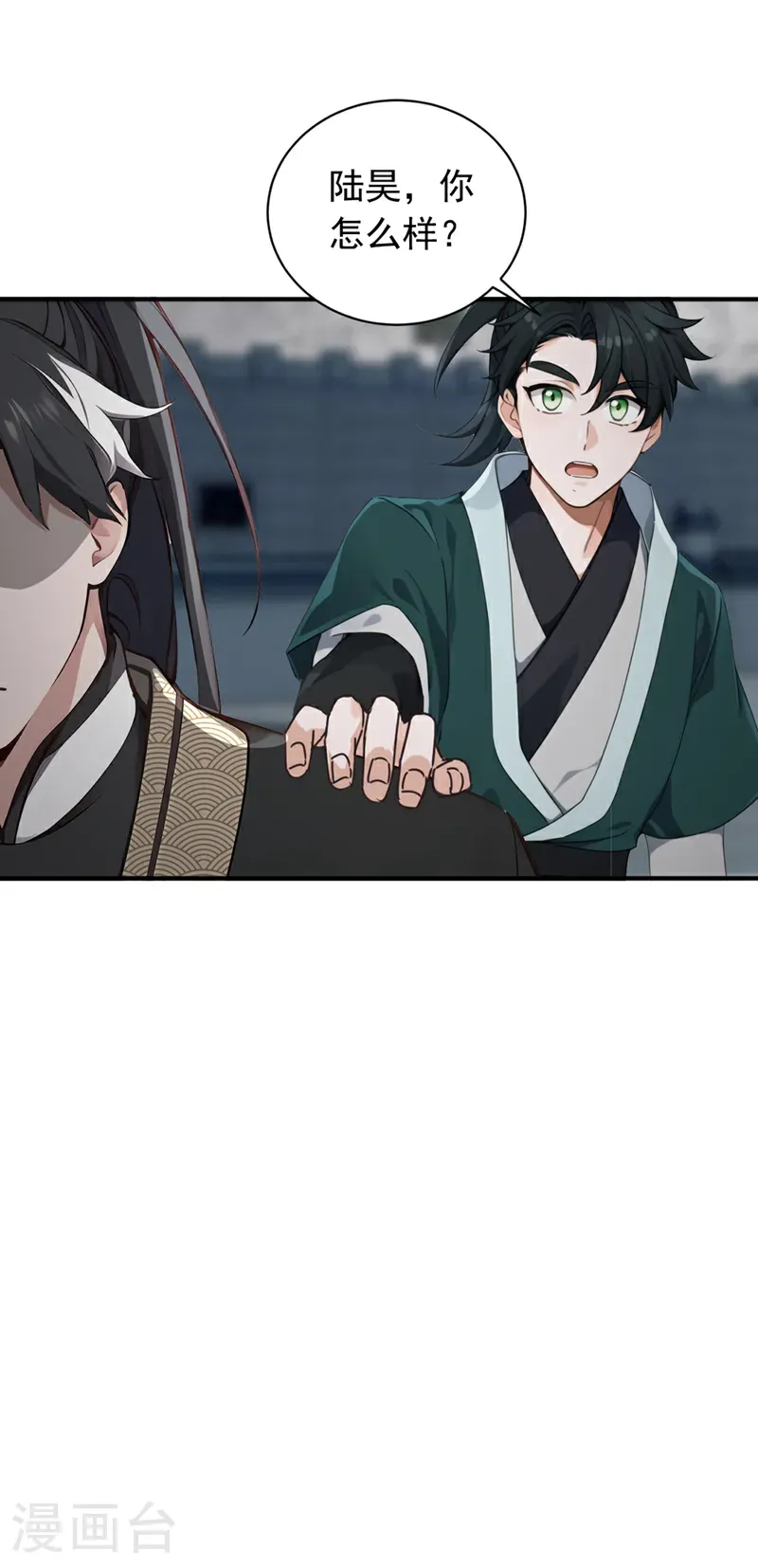 第123话 这剑意，我懂了 第17页