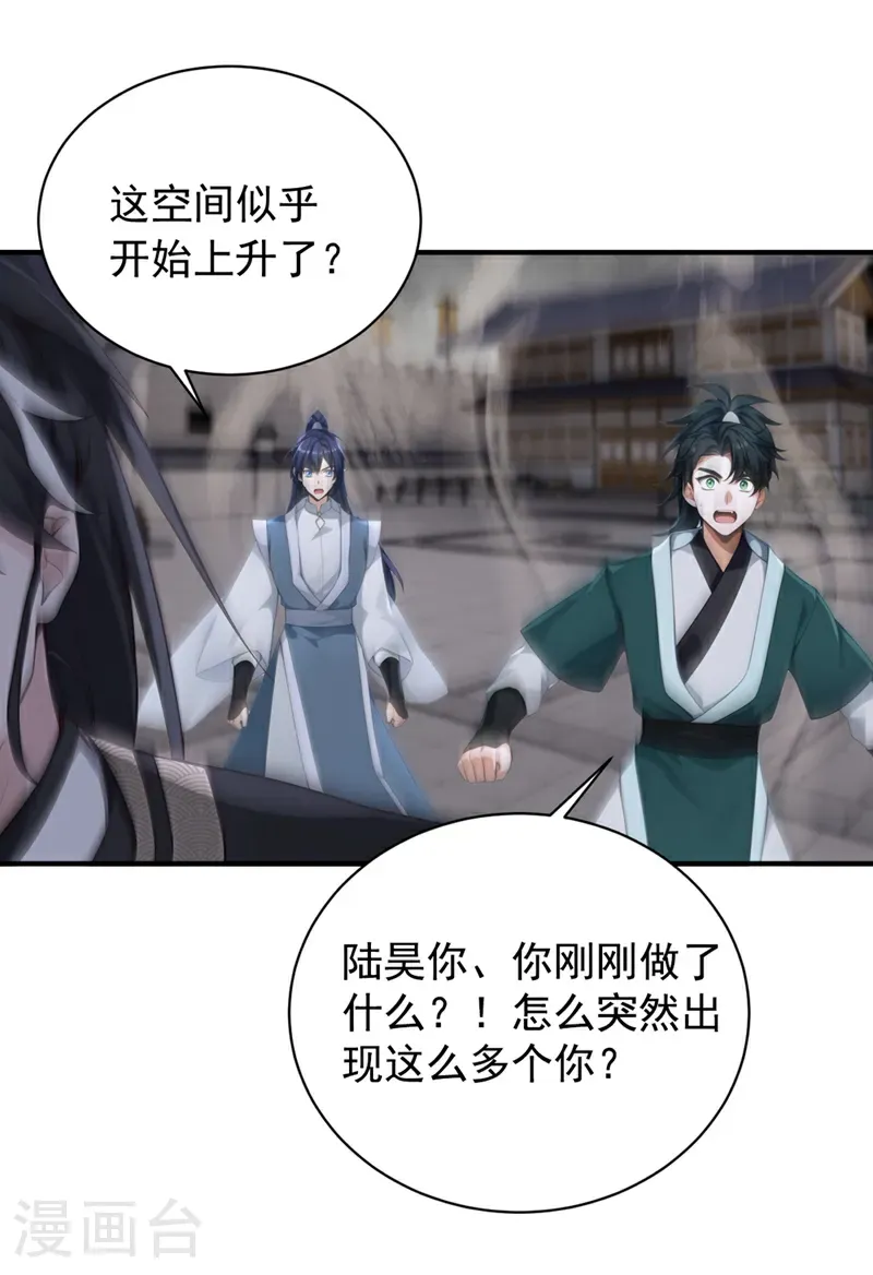 第123话 这剑意，我懂了 第28页