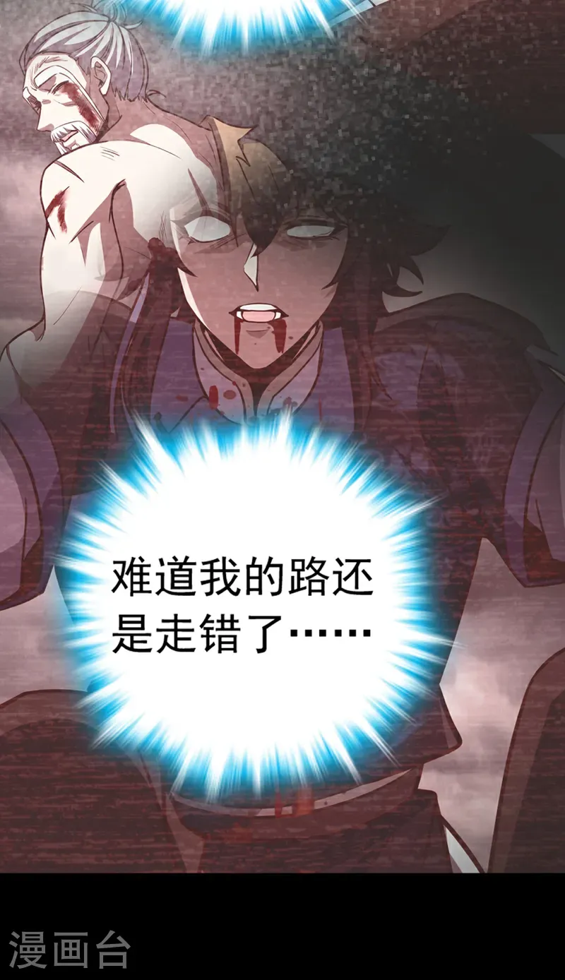 第123话 这剑意，我懂了 第34页