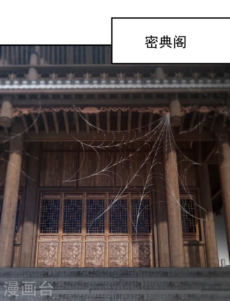 第124话 你要强行破阵？！ 第13页