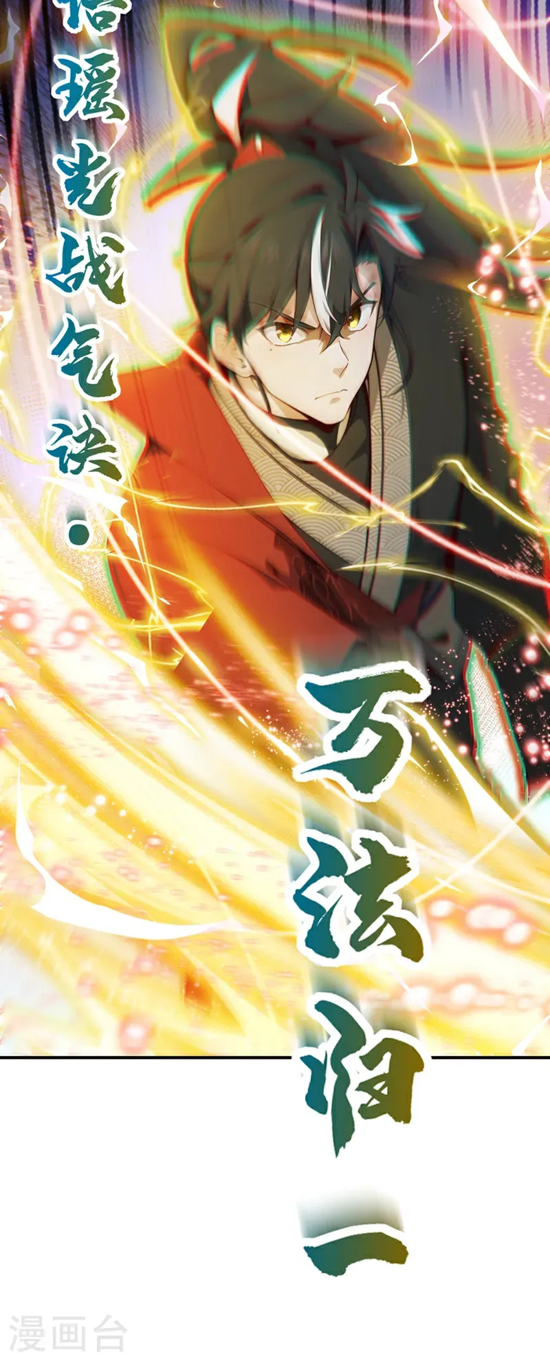 第125话 束手就擒吧！ 第7页