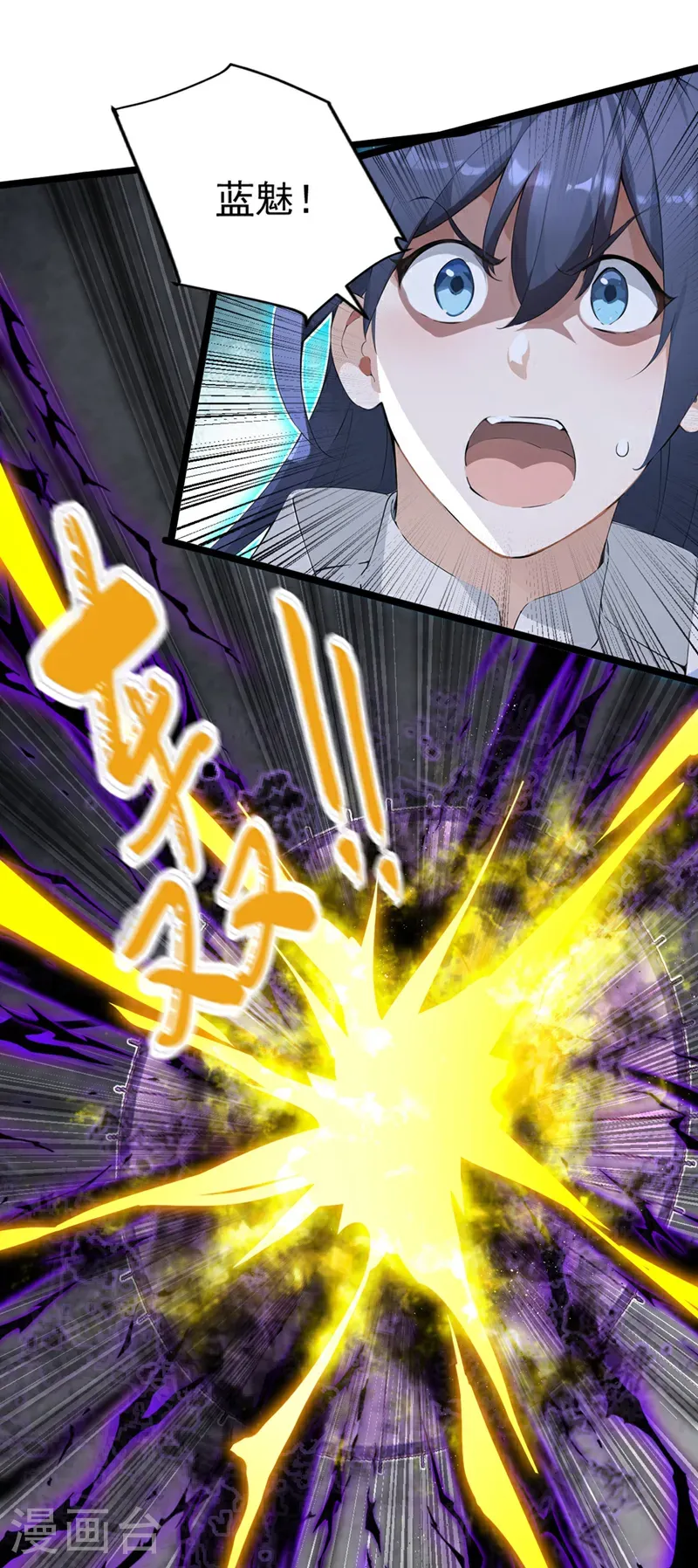 第126话 你们的宝器太烂了！ 第2页