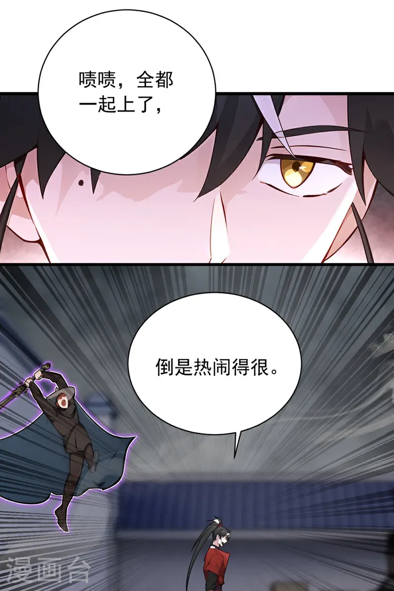 第126话 你们的宝器太烂了！ 第12页