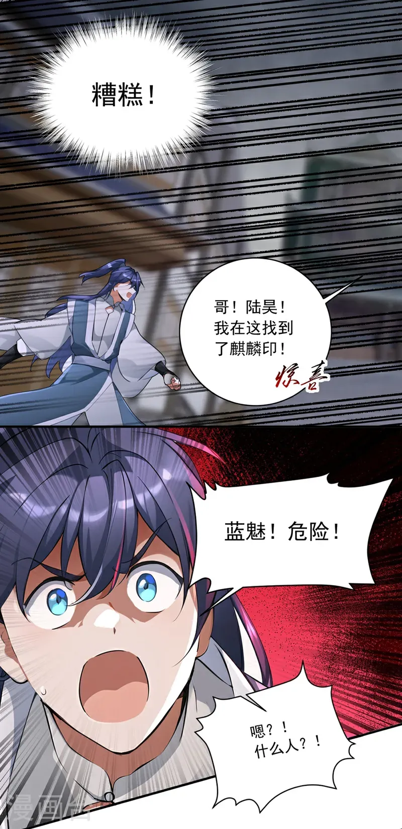 第126话 你们的宝器太烂了！ 第25页