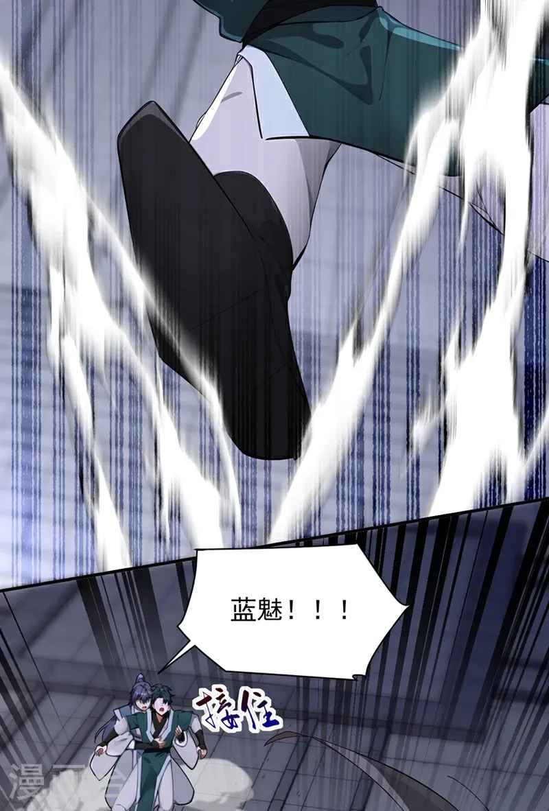 第126话 你们的宝器太烂了！ 第27页