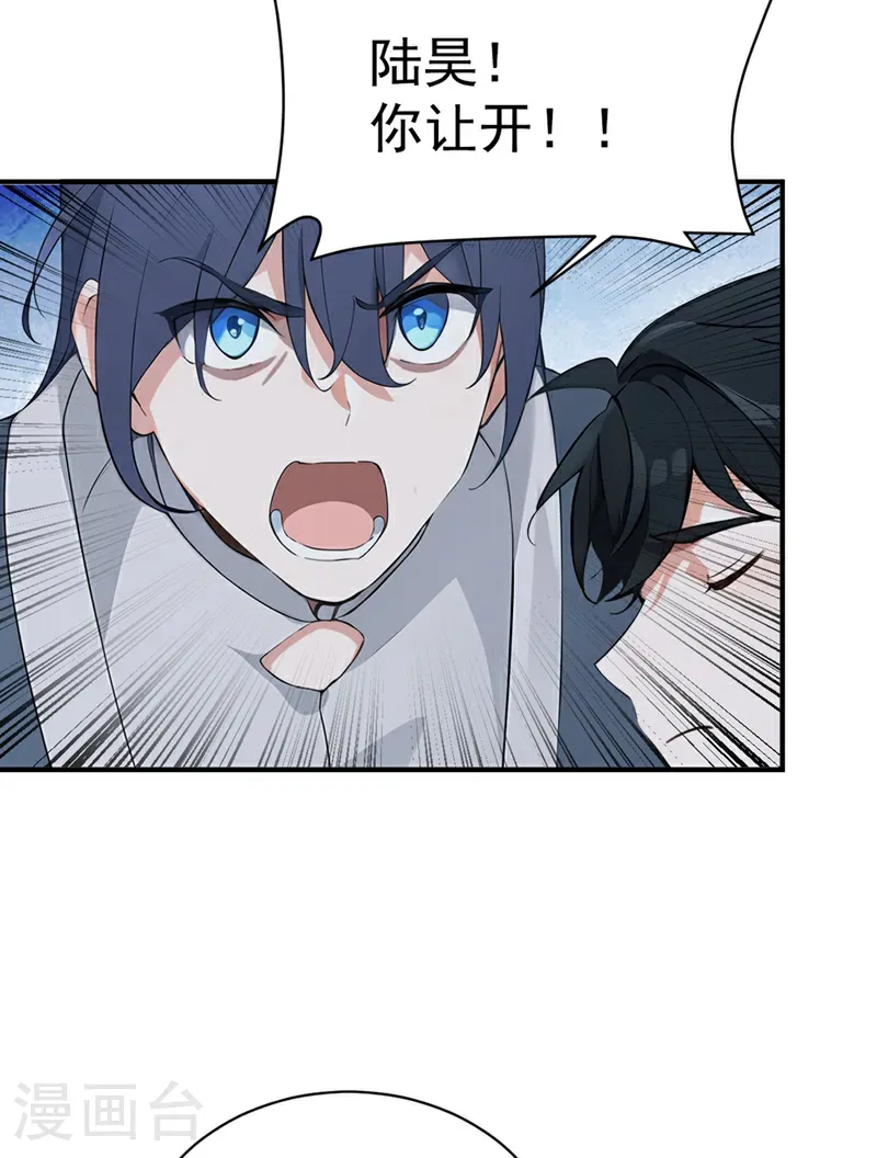 第128话 或许我能救他！ 第9页