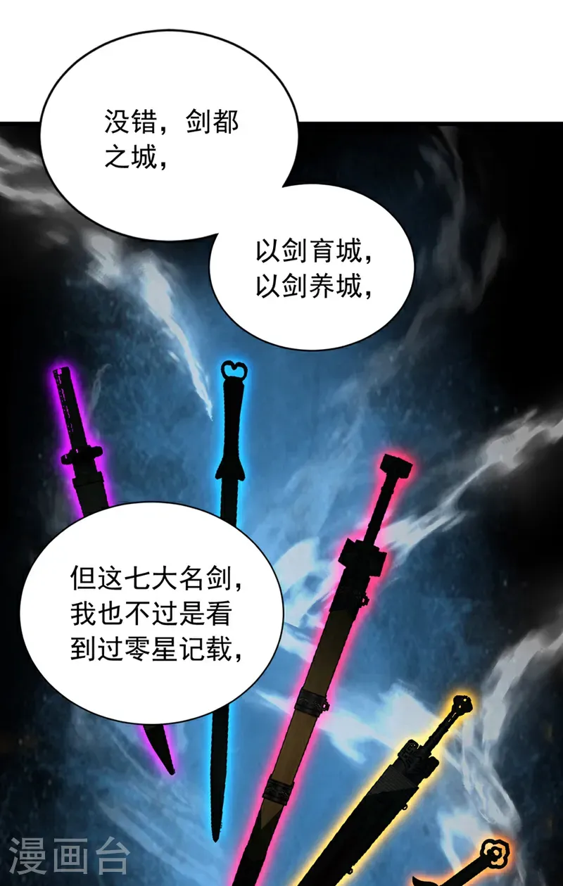 第128话 或许我能救他！ 第22页