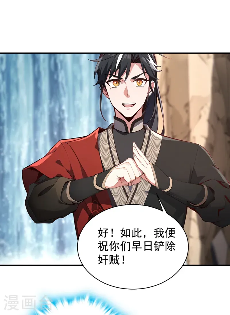 第132话 古剑突然崩碎了？！ 第6页