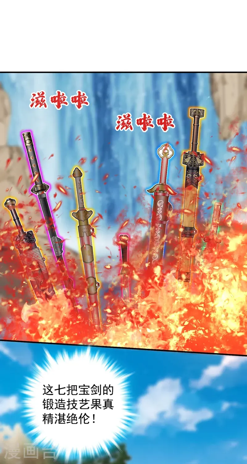 第132话 古剑突然崩碎了？！ 第9页