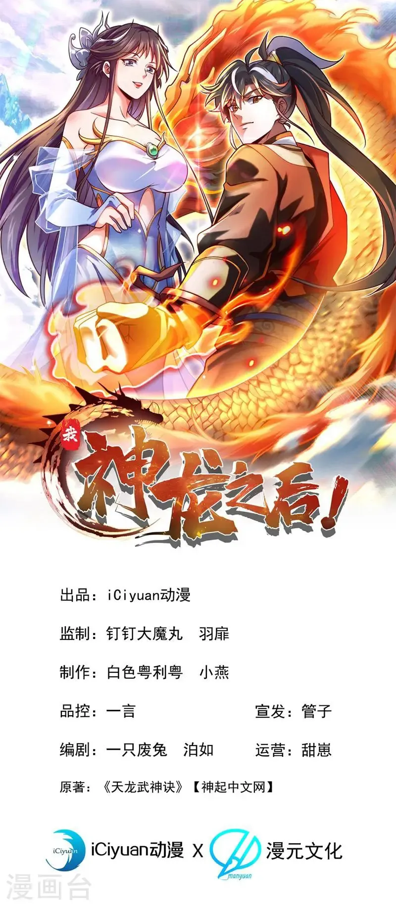 最终话 遵从自己的心 第1页