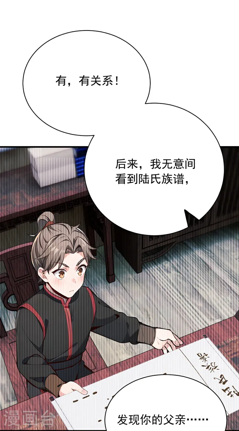 最终话 遵从自己的心 第2页