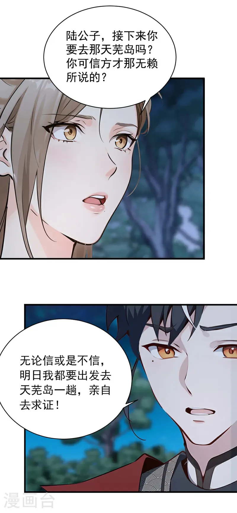 最终话 遵从自己的心 第17页
