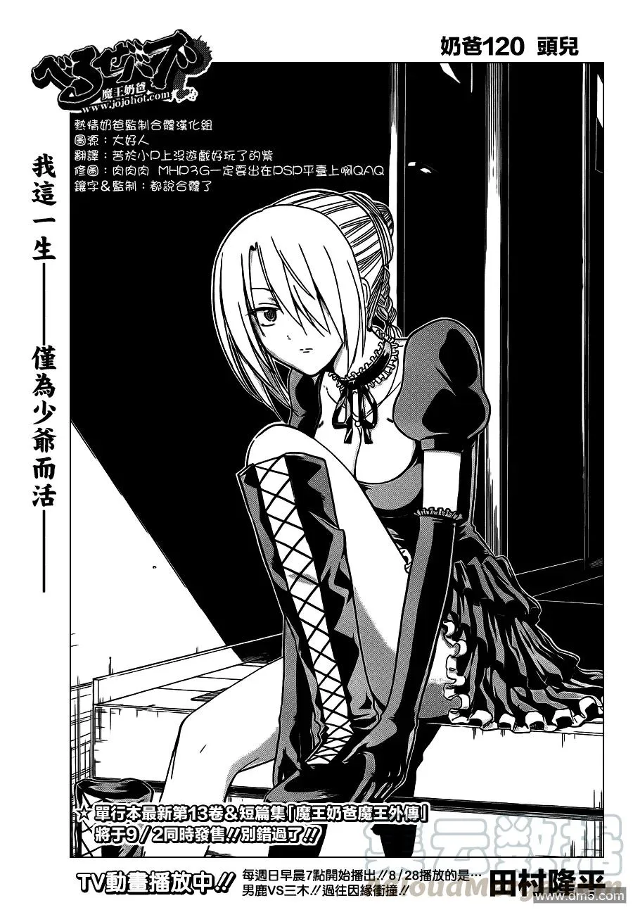 第120话 头儿 第1页