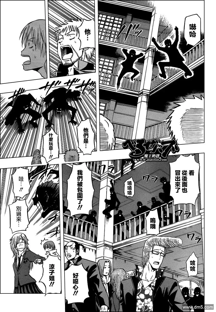 第120话 头儿 第3页