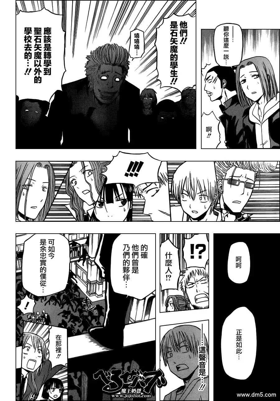 第120话 头儿 第6页