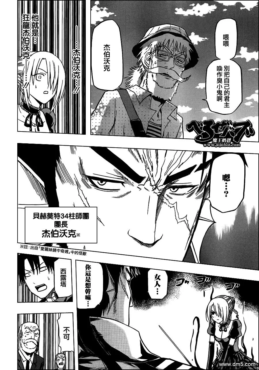 第120话 头儿 第11页