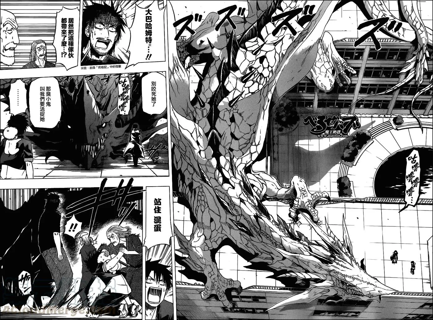 第120话 头儿 第13页