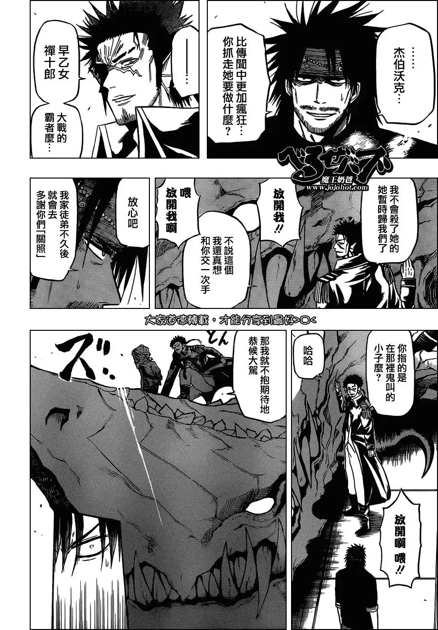 第120话 头儿 第14页