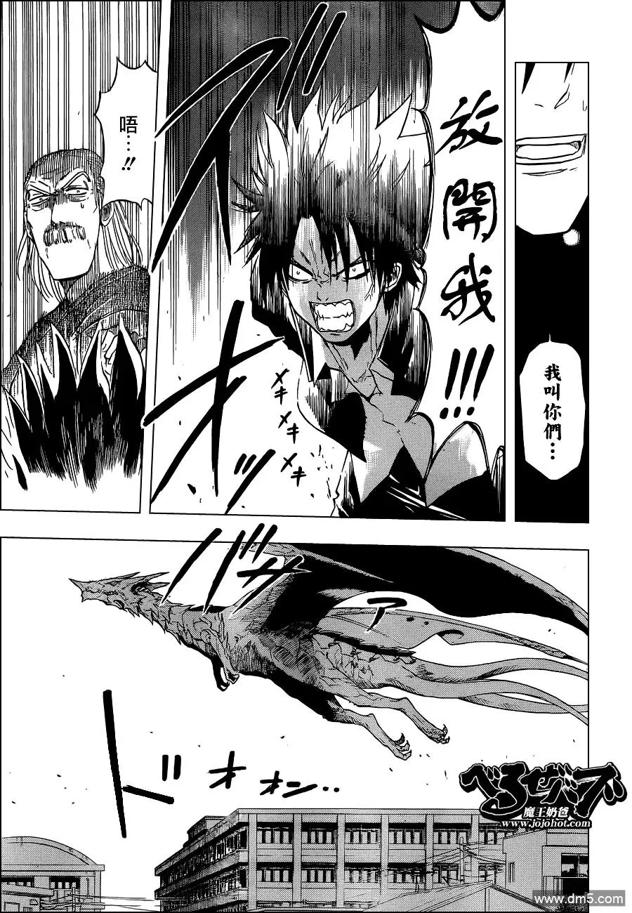 第120话 头儿 第15页