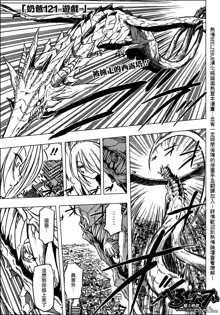第120话 头儿 第19页