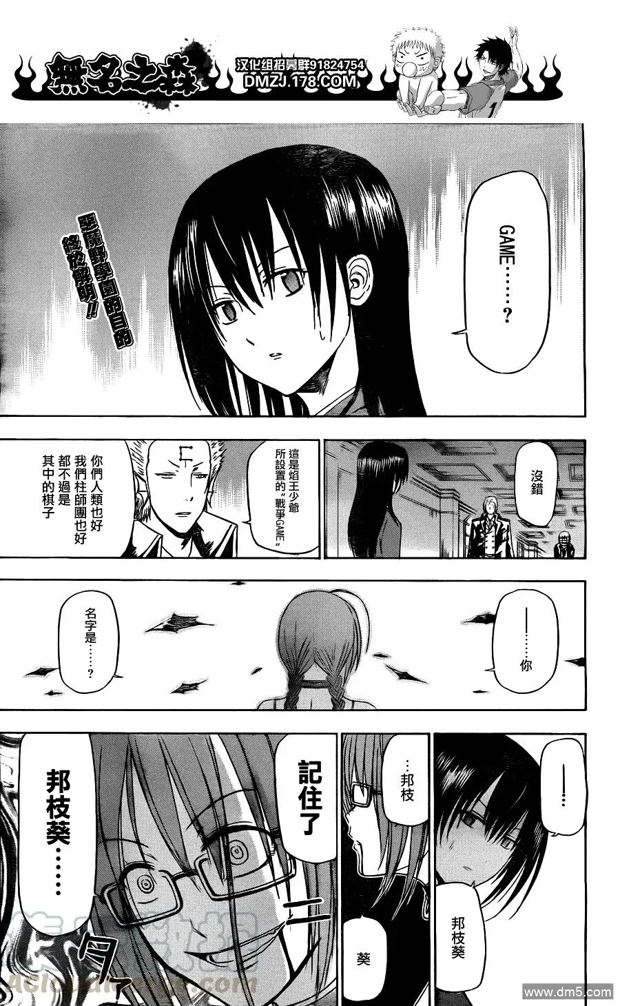 第122话 最强团队 第1页