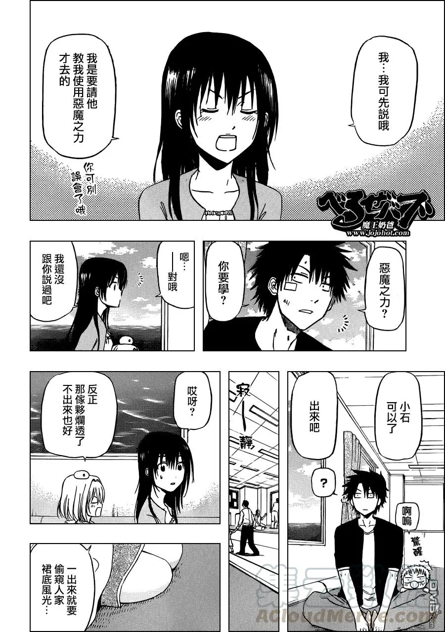 第124话 斩首岛 第17页