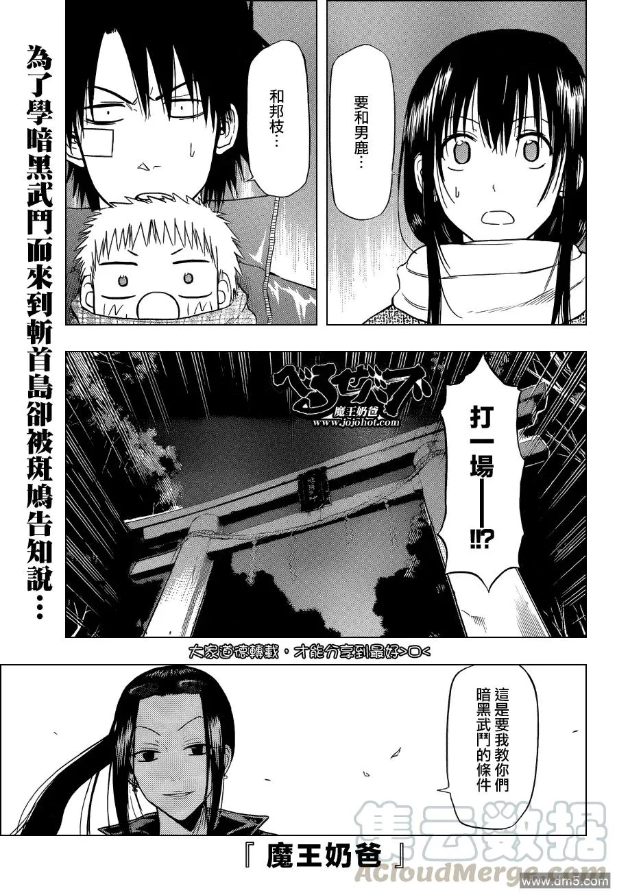第127话 实战特训 第1页