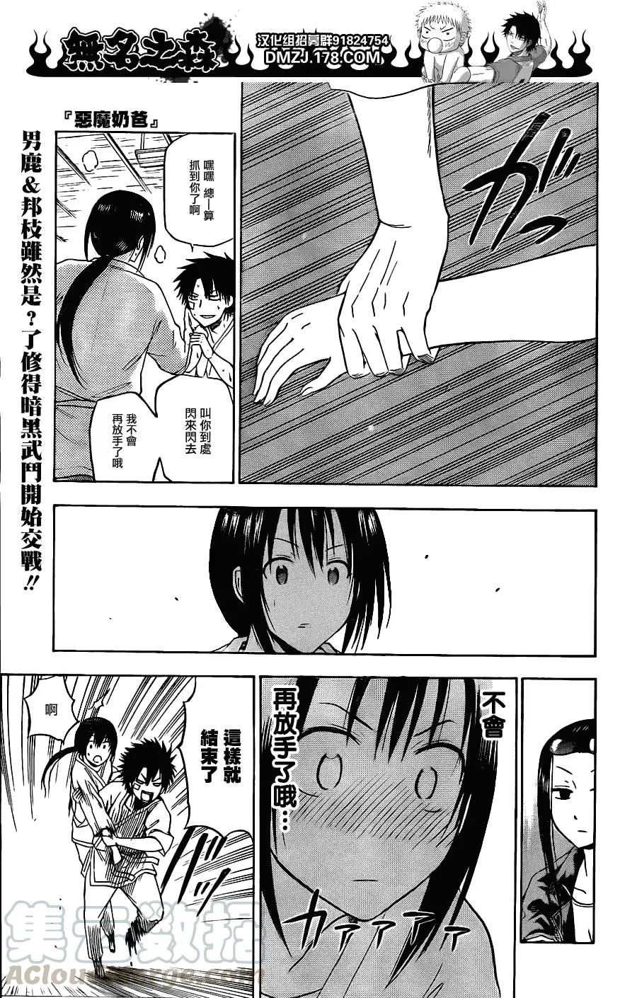 第127话 实战特训 第20页