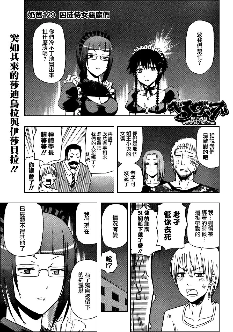 第128话 薺与禅 第21页
