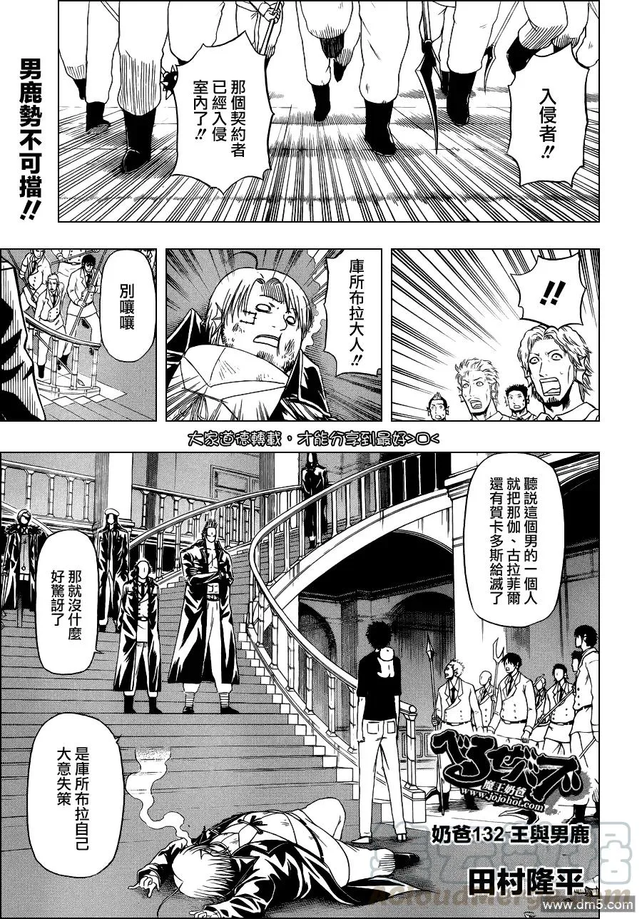 第131话 不擅长算数 第18页