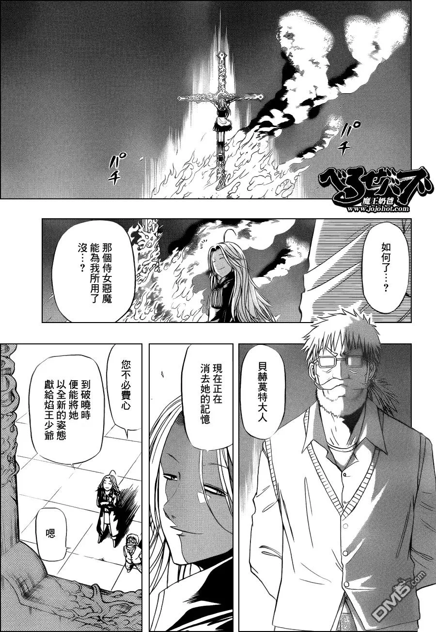 第133话 打架 第3页