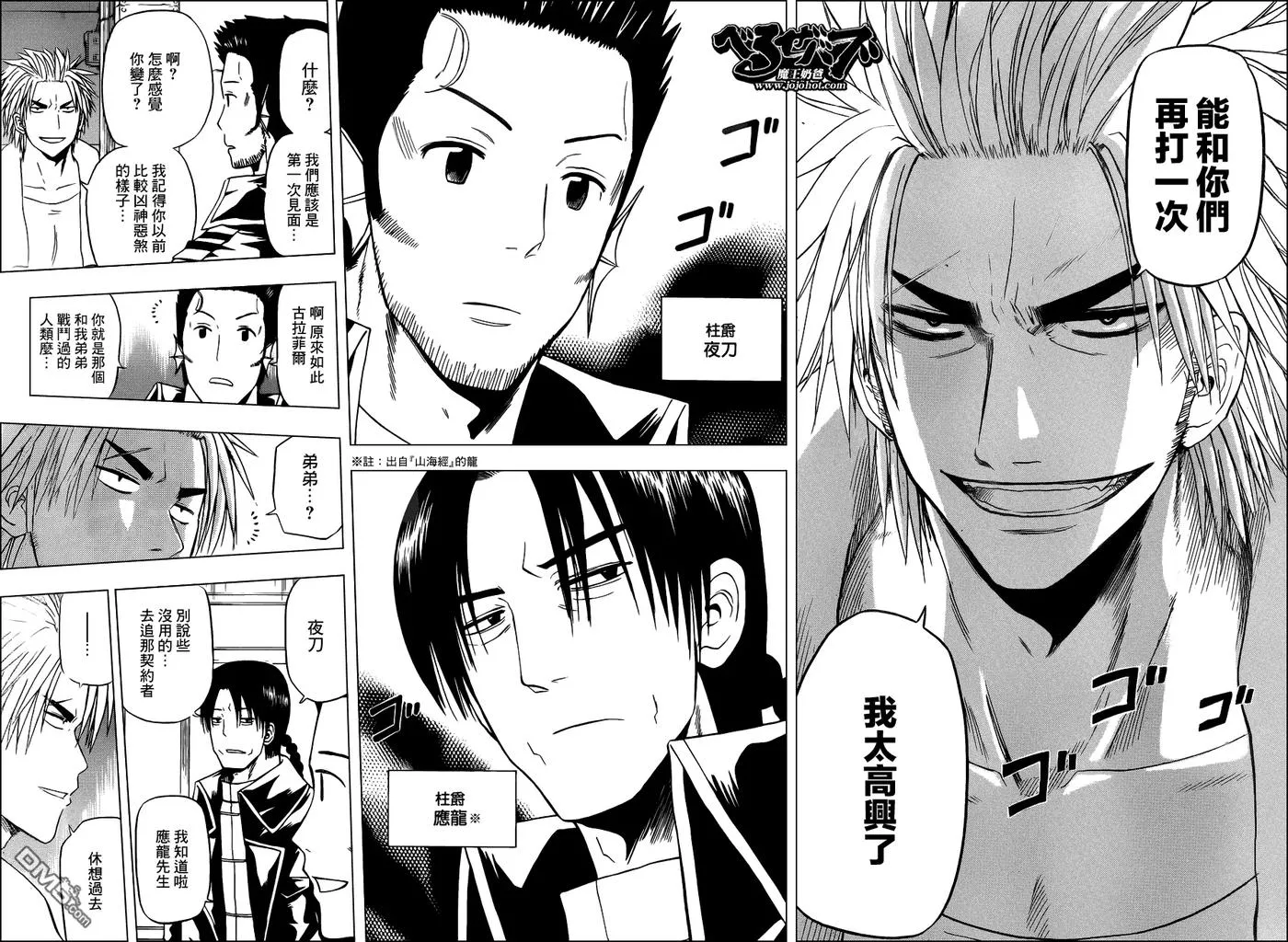 第133话 打架 第14页