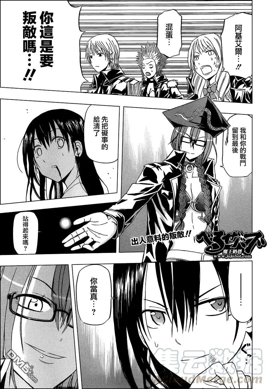 第135话 游戏 第1页