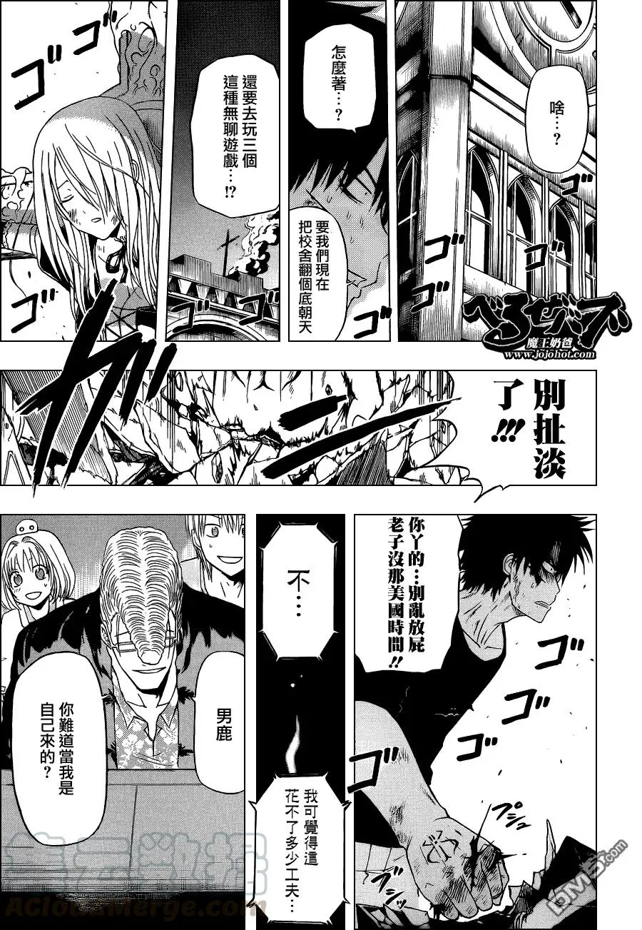第135话 游戏 第17页