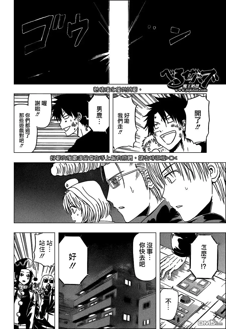 第136话 头目 第4页