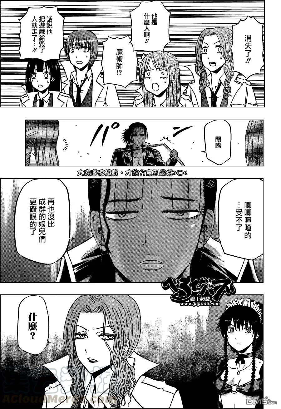 第136话 头目 第9页