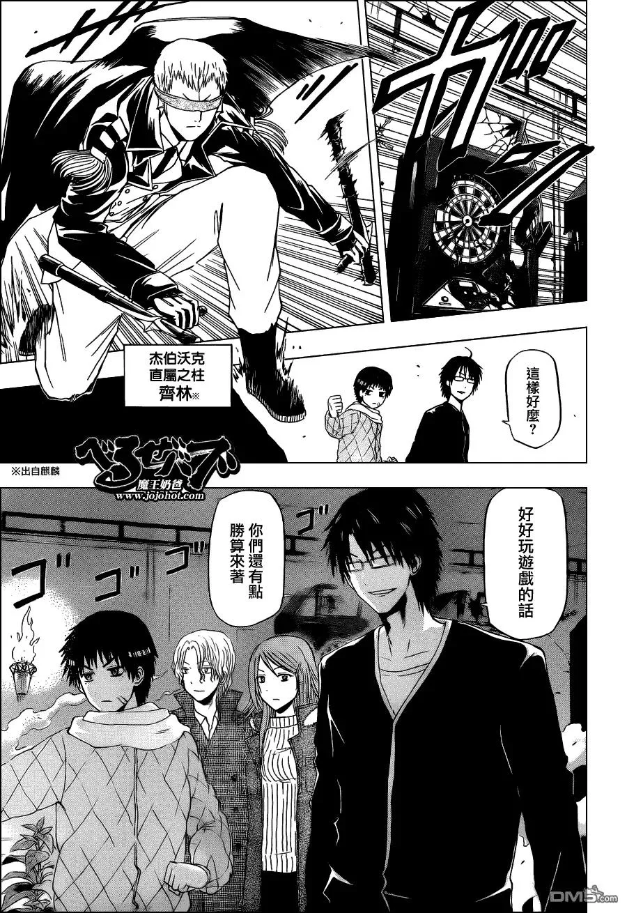 第136话 头目 第11页