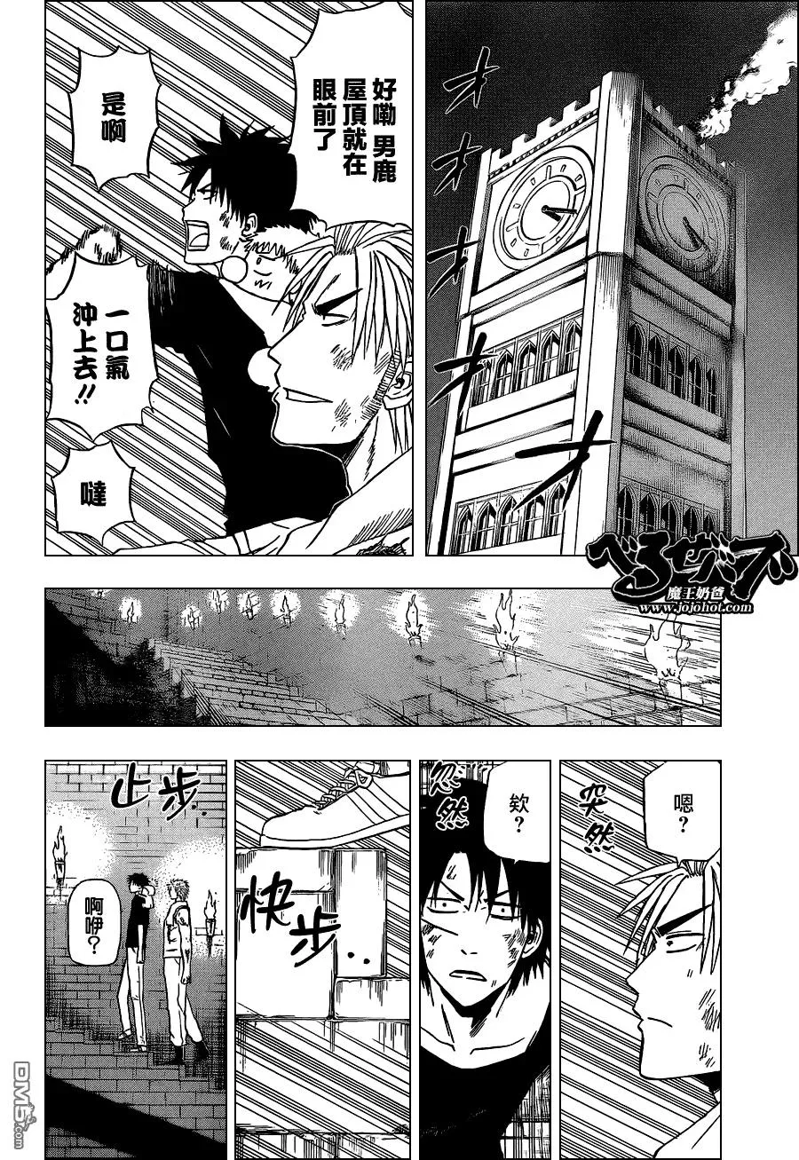 第136话 头目 第12页