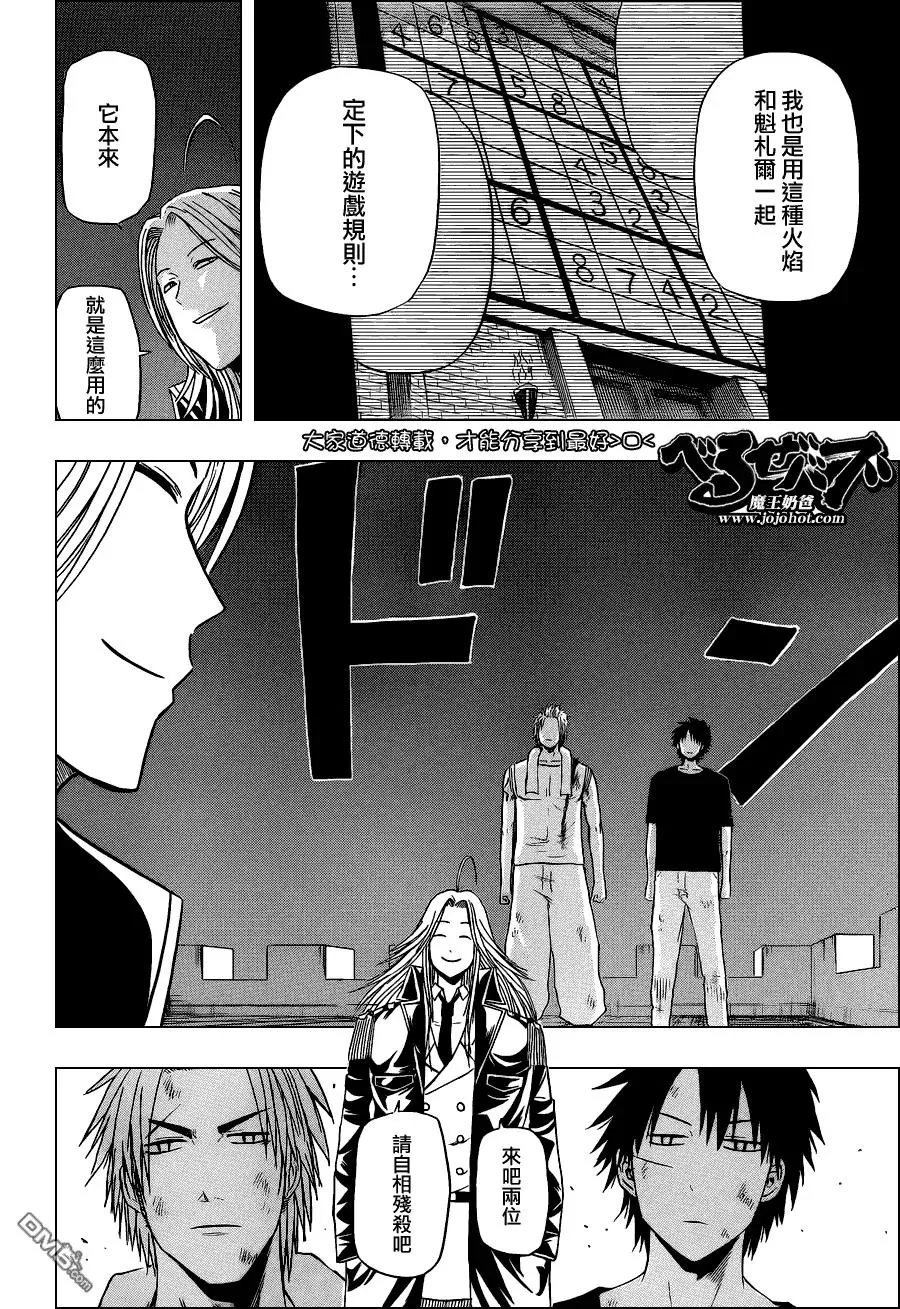 第136话 头目 第14页