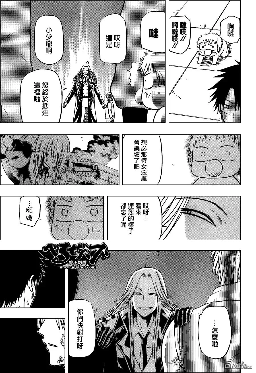 第136话 头目 第15页