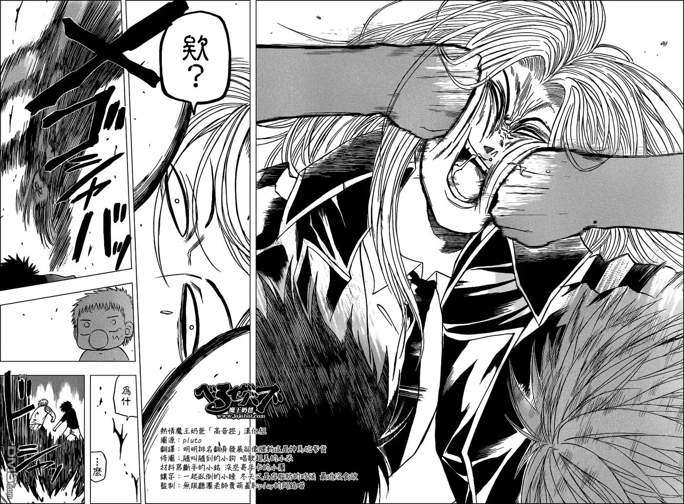 第136话 头目 第16页