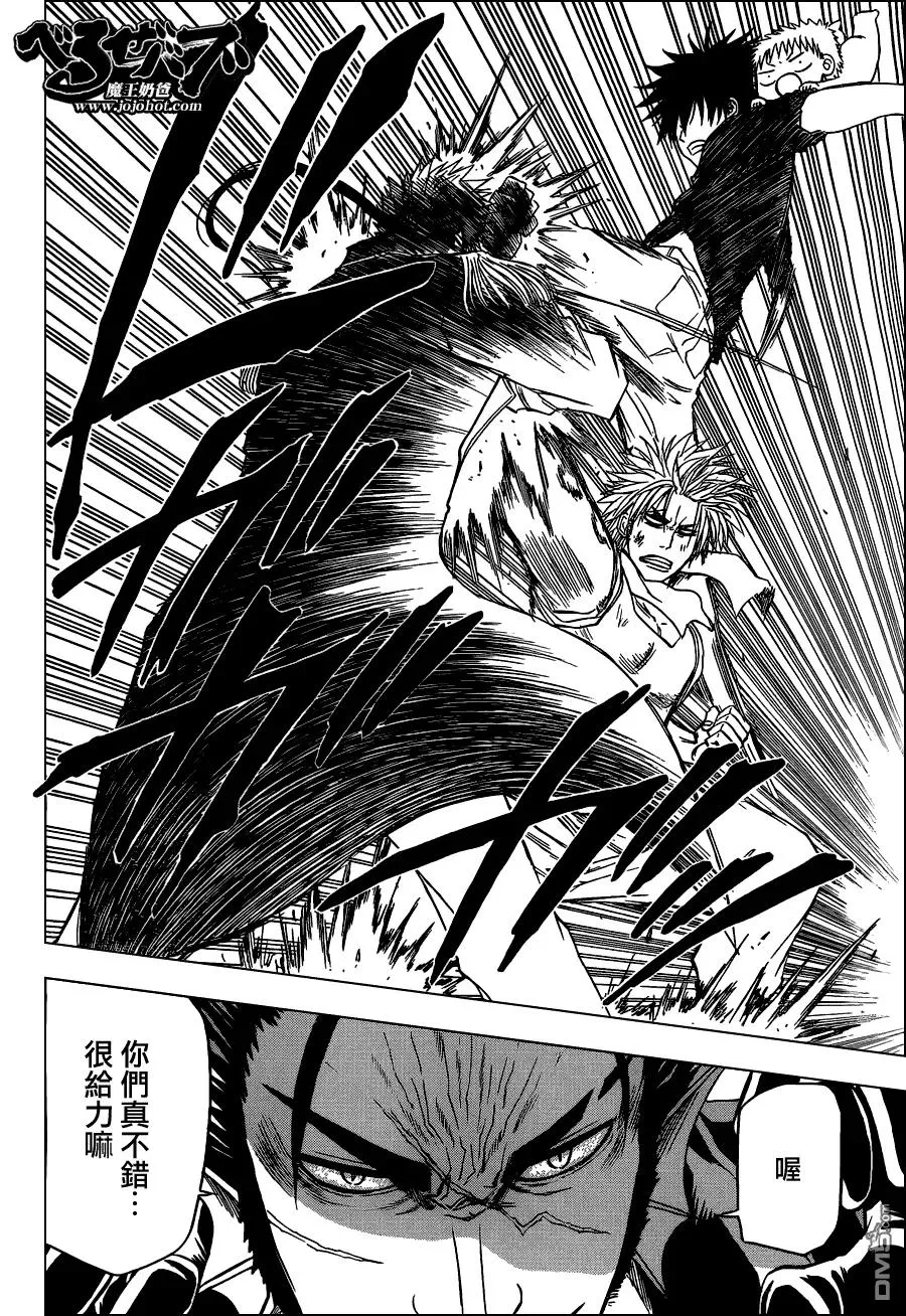 第137话 VS杰伯沃克 第8页